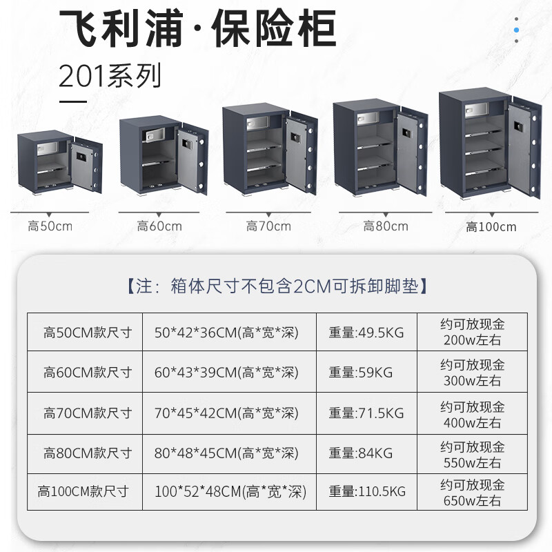 飞利浦保险柜201家用办公室入衣柜 新款智能WIFI智联APP推送 指纹密码双识别机械伸缩手柄防搬走保险箱 晨曦白 WiFi智联【高62.1厘米 重59公斤】