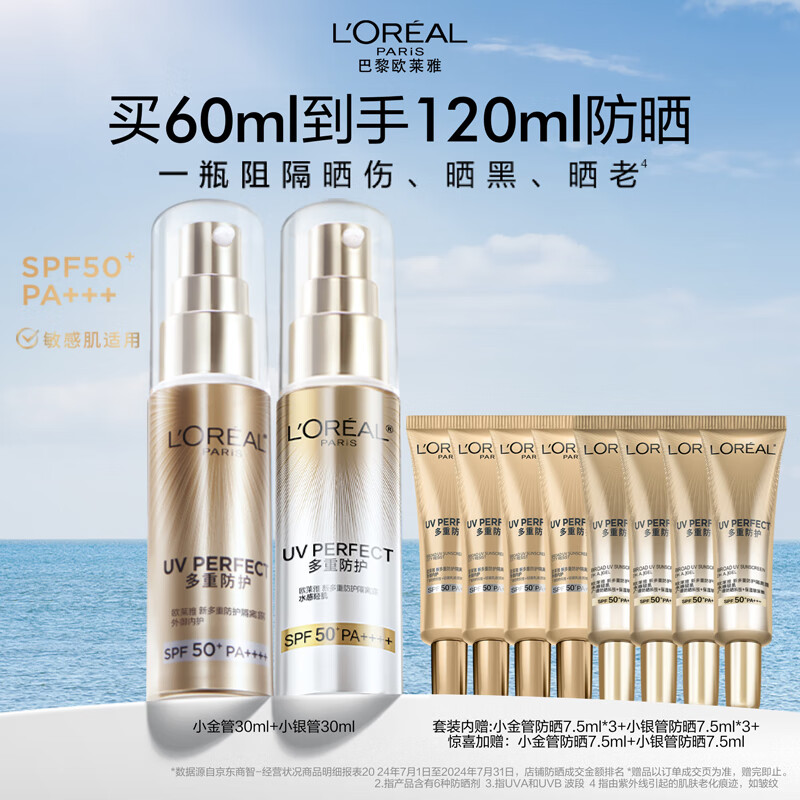 ŷ����С���С���ܷ�ɹ˪˫֧����Ʒ����˪SPF50 Ů�������