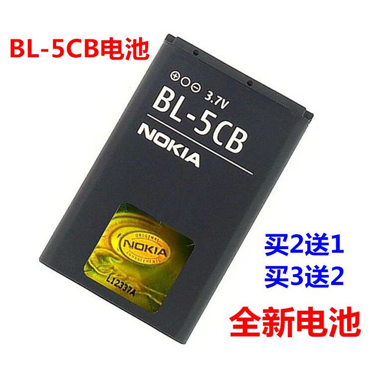 ŵ�������� BL-5CB���105 1600 1616 1050 1000 1280 1800 C1-02 1�����800����