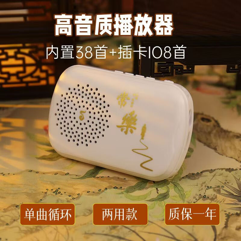 音絮7号电池可插电老人专念歌曲音乐机24小时单曲循环播放器可调音量 白色   送专用电源插头 唱机插卡108首