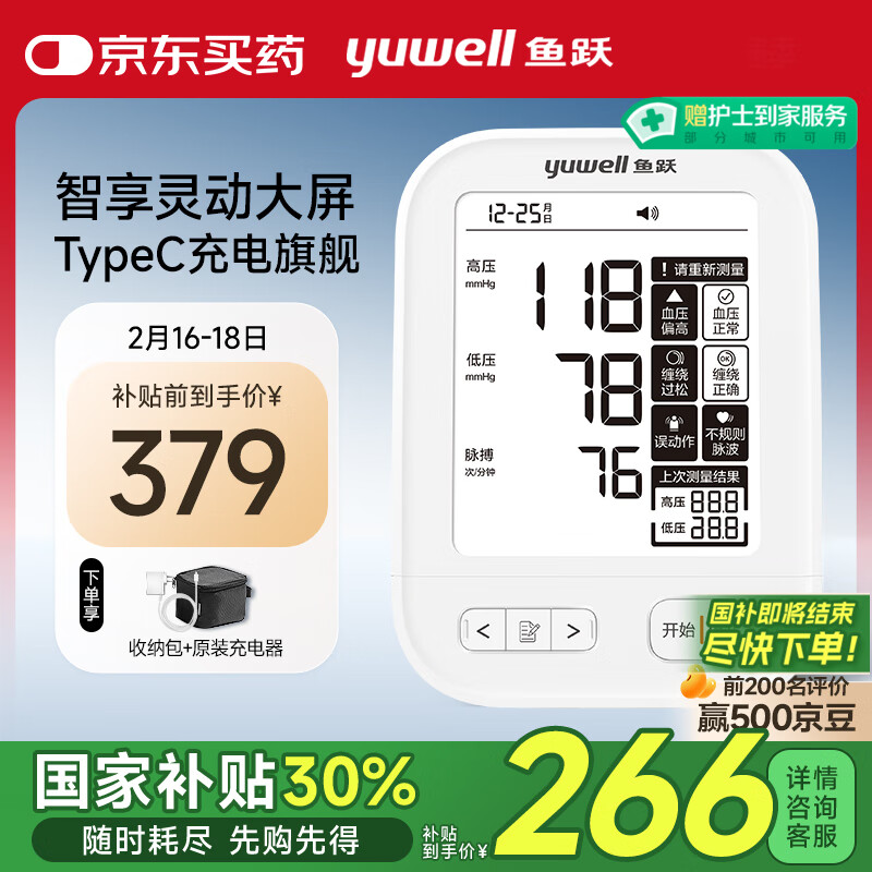 ��Ծ��Yuwell������Ѫѹ��Ѫѹ�Ǽ���Ѫѹ������ҽ�ø߾�׼�߶���������630AR