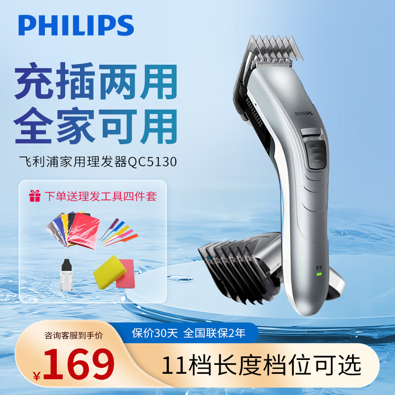 ֣PHILIPSƼ149Ԫ