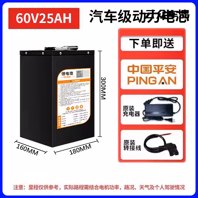 行后寧德電動(dòng)車(chē)磷酸鐵鋰三元電池48v60v72v大容量專(zhuān)用鋰電瓶 60V25A