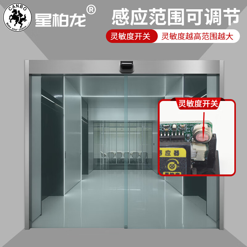 星柏龙感应门微型微波传感器自动门进出迷你感应小探头531玻璃门配件 531D单向微型微波传感器