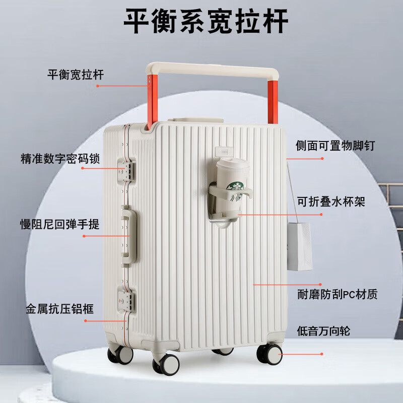 伊曼家宽拉杆行李箱女多功能铝框旅行箱男大容量万向轮登机箱密码皮箱子 釉白卡扣【透明箱套+附8个轮套】 20英寸 【USB+杯架+侧挂钩】