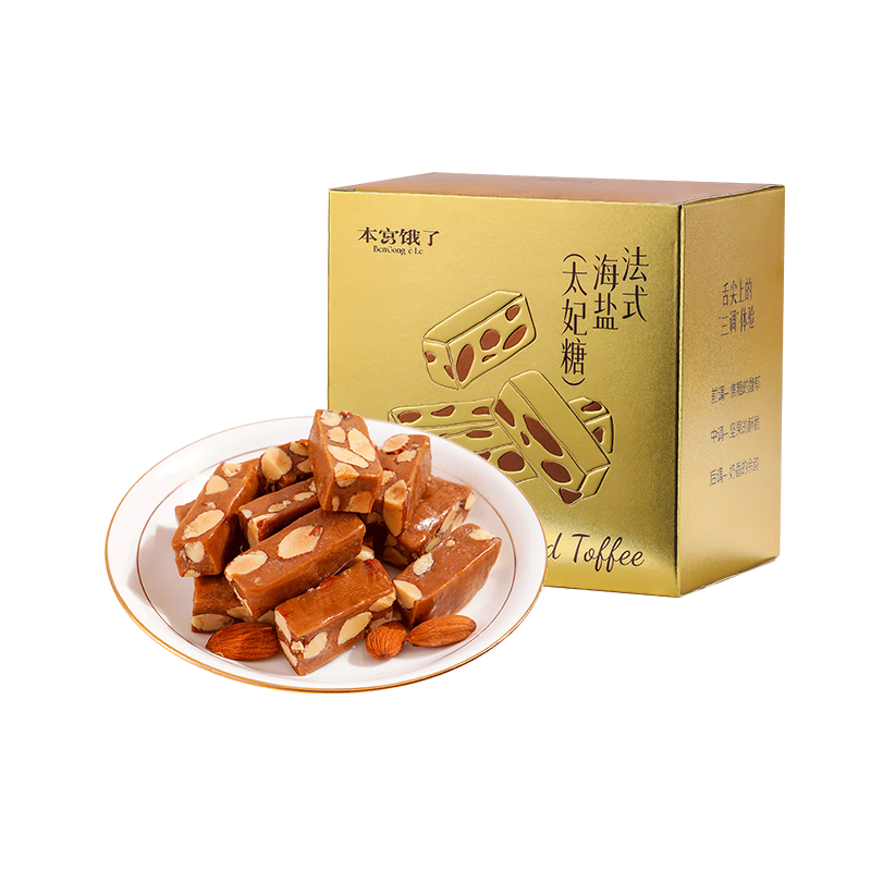 本宮餓了法式海鹽太妃糖 巴旦木堅(jiān)果酥糖果 海鹽*1+紅茶*1+咖啡*1 100g/包