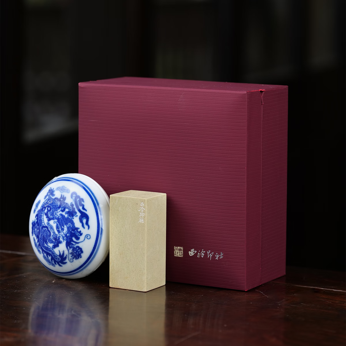 西泠印社 方寸初心经典款篆刻套装书法姓名章软笔定制套装金石纯手工篆刻送礼含篆刻费含印泥青田石 小篆白文