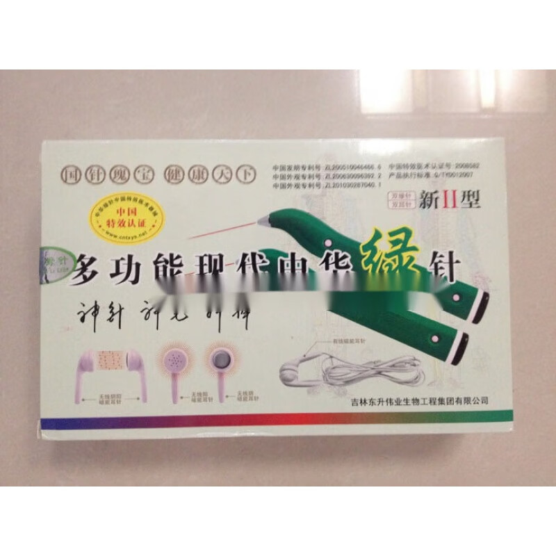东升伟业多功能按摩棒太极中华御针针美容器笔 中华绿针套装