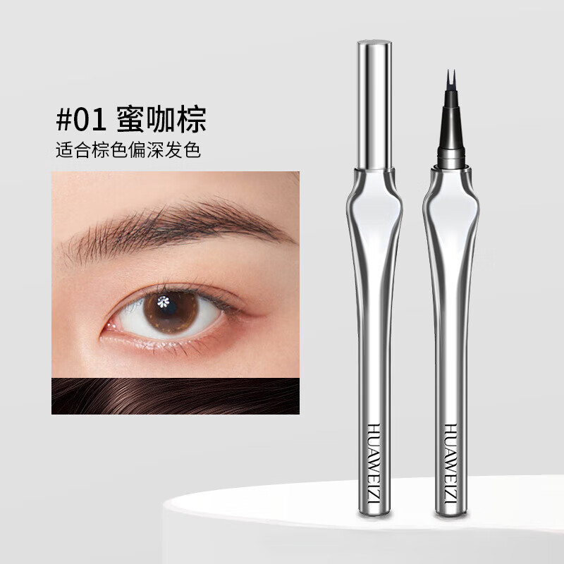 【精选优选】小鱼海棠二叉眉笔防水防汗自然立体眉眼线笔一笔多用 密咖色 0.6 京东折扣/优惠券