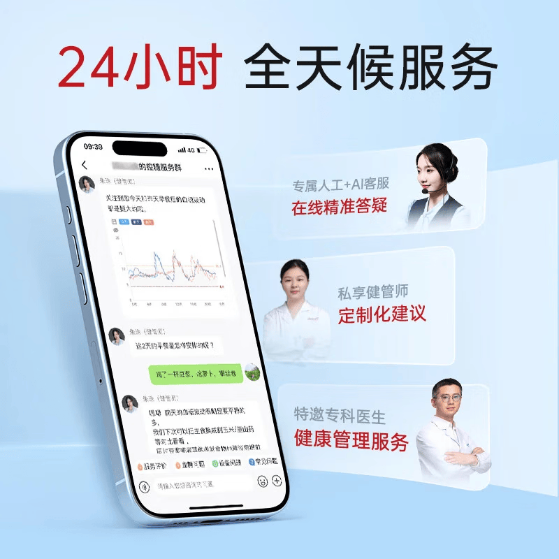 三诺爱看动态血糖仪二代i6手指免扎针家用15天持续血糖监测探头传感器 1盒【三诺爱看二代】