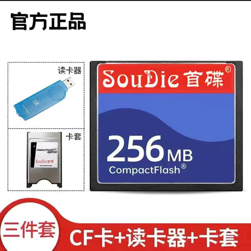 SSK飚王琥珀SCRS028CF卡用读卡器机床相机CF卡读卡器 S028+PC卡套+CF256M
