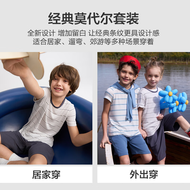 爱慕儿童春新品儿童家居服套装莫代尔男女童短袖上衣/背心五分裤睡衣t恤套 短袖套装-青蓝纹 150 (65-85斤)