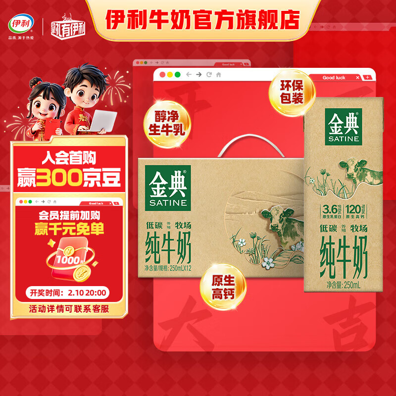 ��䣨SATINE����ţ�̡���̼����װ��250ml*12��/�� ������