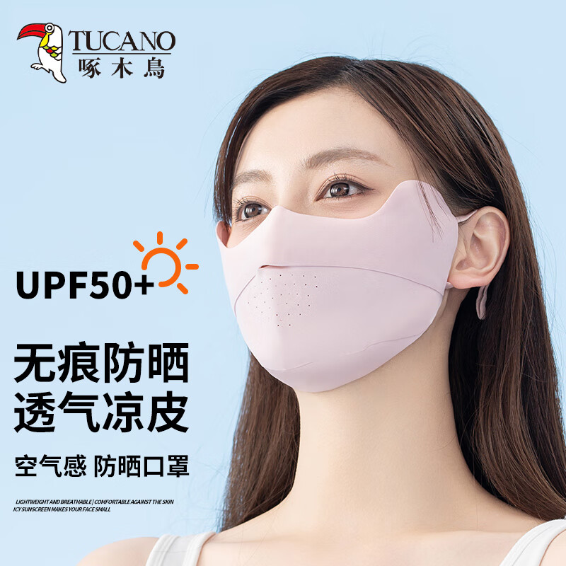 啄木鸟夏季防晒口罩女防紫外高颜值2025新款3d立体户外骑行开车防晒面罩 樱花粉