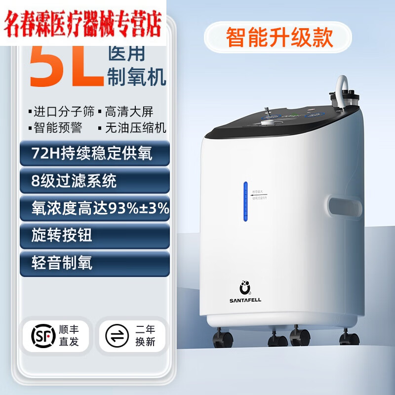 制氧/储氧设备 5L升医用制氧机家用吸氧机老人孕妇小型氧气 5L医用升级款(2年换新+8)