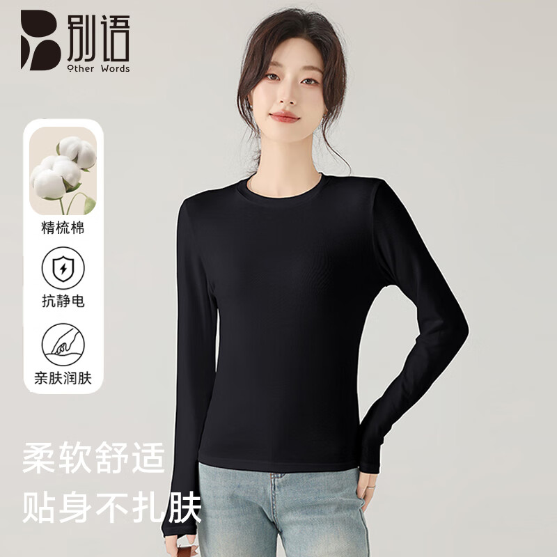 別語打底衫女春秋棉薄款長袖內(nèi)搭正肩修身顯瘦百搭純色上衣 黑色 XL