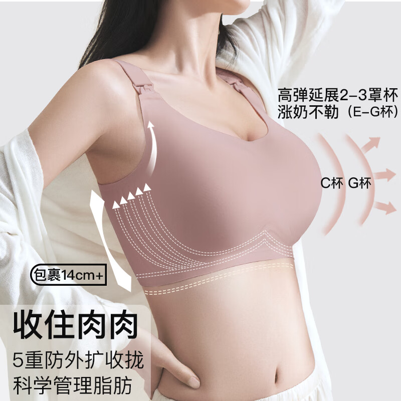 海狸嗨哩(McHiley)大码孕妇哺乳内衣女防下垂聚拢大胸产后喂奶专用文胸孕期全罩杯超 梅粉红+雪糯粉 L(115-145斤)