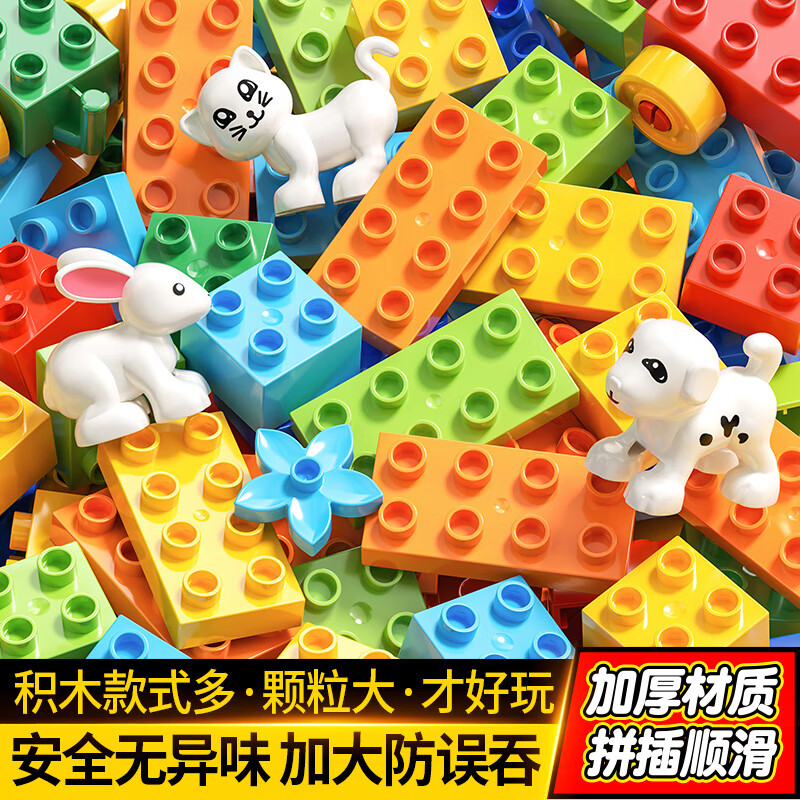 星涯优品大颗粒DIY积木桌补充包拼装儿童玩具500g男女孩3-6-12岁生日礼物
