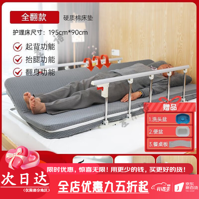 福珍電動護理床家用病床癱瘓病人翻身多功能自動升降電動便孔 FZ-R01【全翻款】硬質(zhì)棉墊