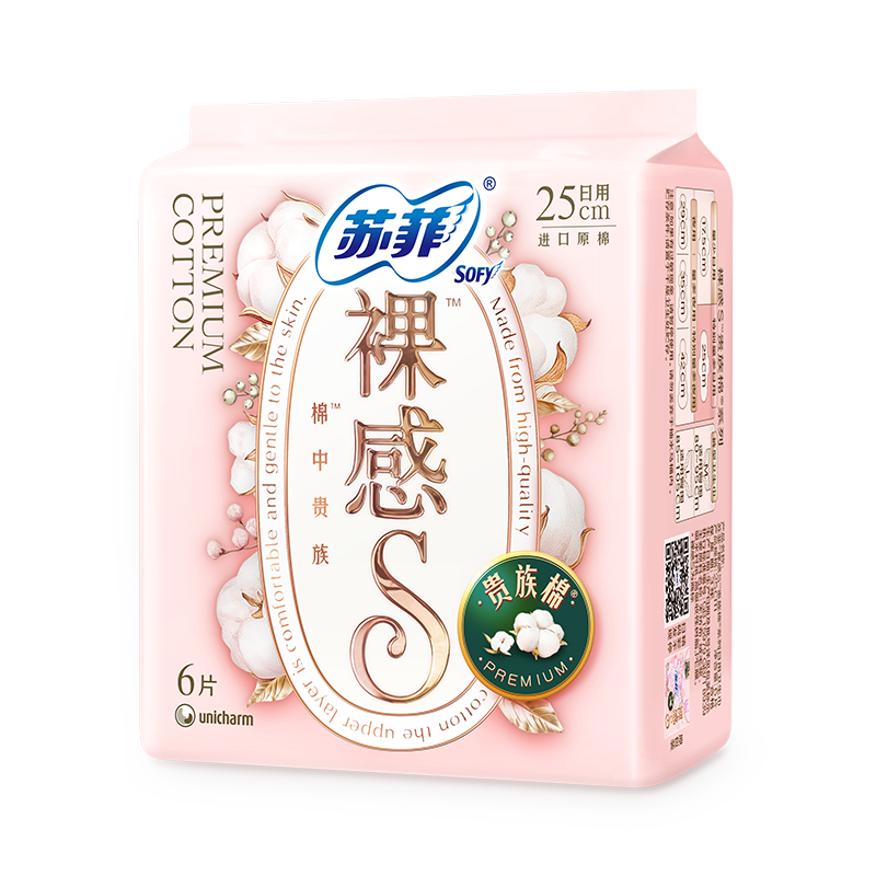 苏菲Sofy 超熟睡柔棉感 日夜用卫生巾组合装【任选5件】 贵族棉250mm6片