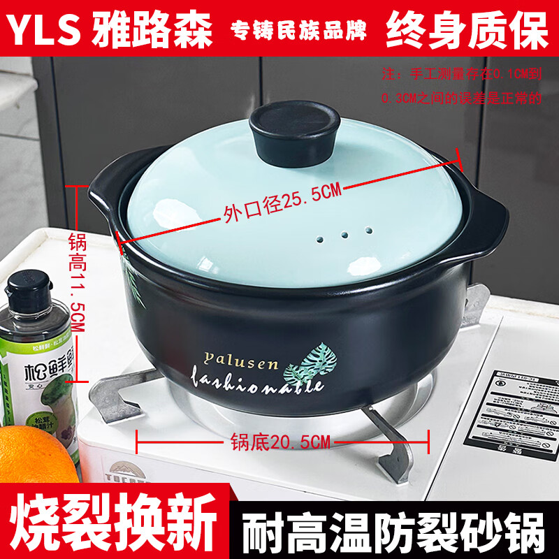 雅路森砂锅家用耐高温煲汤明火锂辉石陶土陶瓷沙锅煤气燃气炖锅韩式加厚 P浅款芭蕉4.0L 推荐4-5人 4L