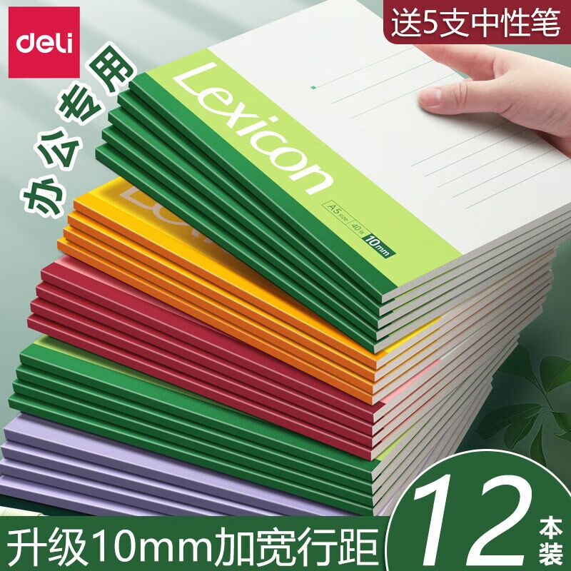 ڲװA5칫±ӺʼǱռǱѵ¼ѧñʼϰ A560ҳح12װ15.9Ԫ