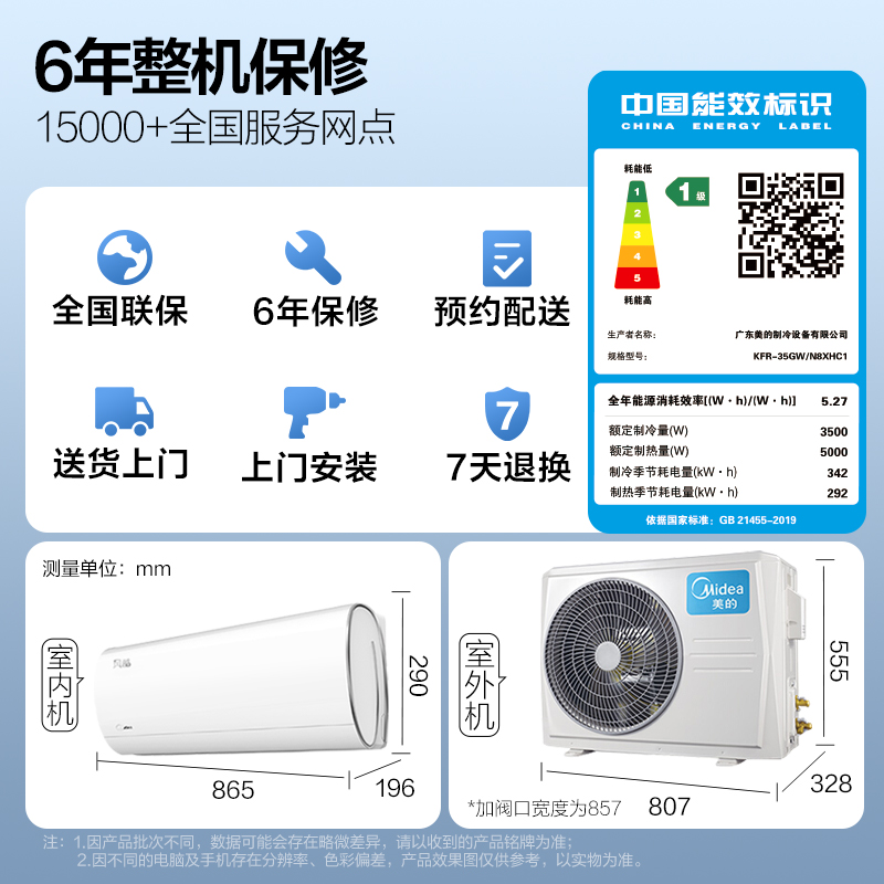 美的(Midea) 1.5匹空调风酷新一级变频冷暖壁挂式空调挂机大风口 京东小家智能家电 以旧换新KFR-35GW/N8XHC1