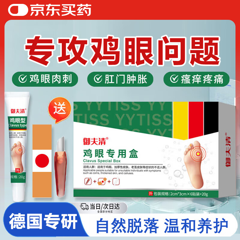 �����弦�������۸�ȥ����̴̺�ҩ����ʹ��������ר�ýŵ����ӷ�ˎ