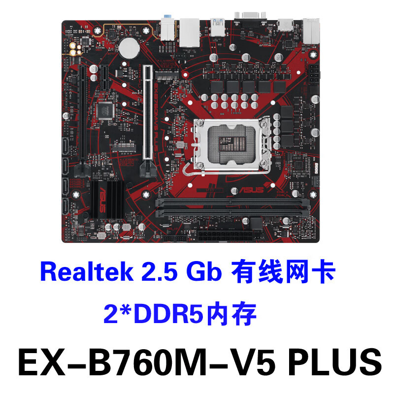 华硕b760mp+ddr5主板