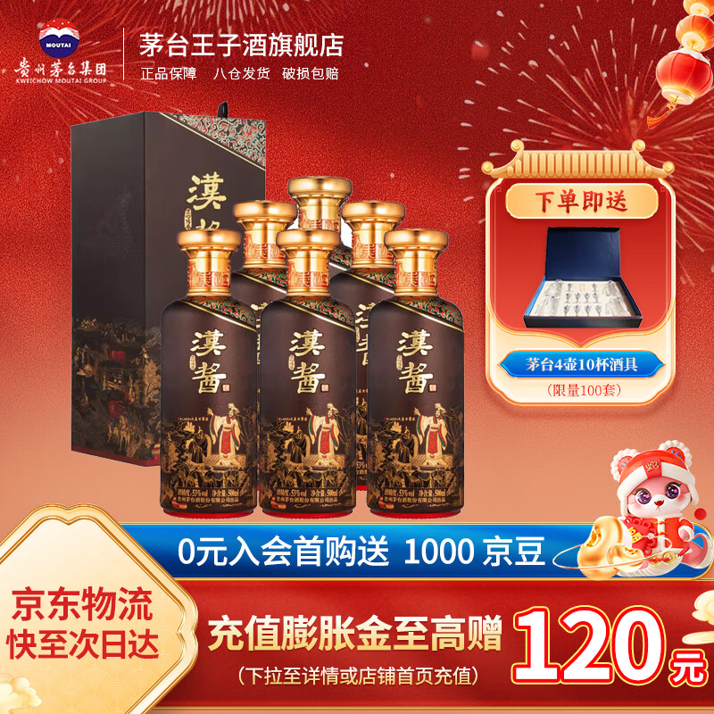 ę́MOUTAIę́  ͸߶Ȱ׾   ϲ  53 500mL 6ƿ Ĵ װʵ2188Ԫ