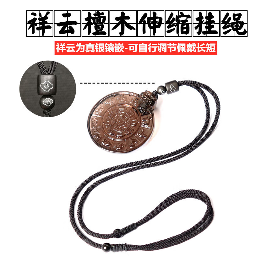 江浸月九宮八卦牌 冰種黑曜石咒輪吊墜情侶十二生肖掛件太歲SN1506 掛墜+祥云檀木伸縮掛繩