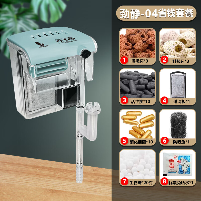 金利佳魚缸過濾器三合一凈水水循環(huán)小型瀑布式外壁掛迷你水泵系統(tǒng) JJ-04套餐