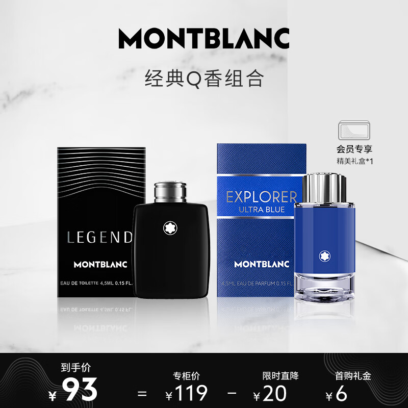������MONTBLANC����ˮС��mini����Q��2����4.5ml*2����̽Ѱ����ε�������������