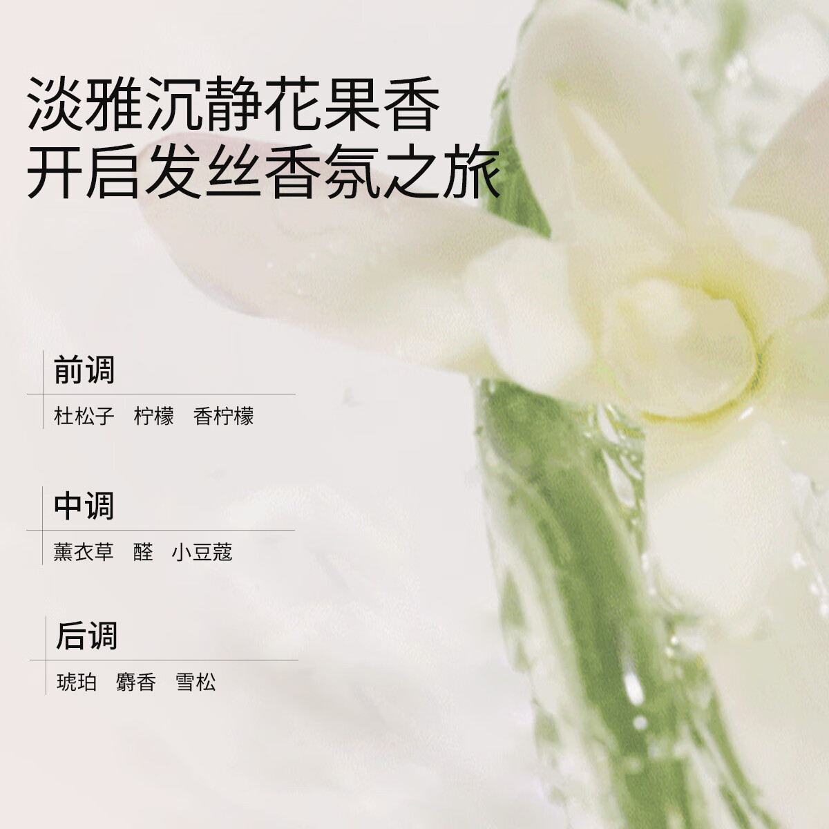 roye若也柔顺滋养洗发水角蛋白改善干枯毛躁洗发露顺滑洗头膏380ml