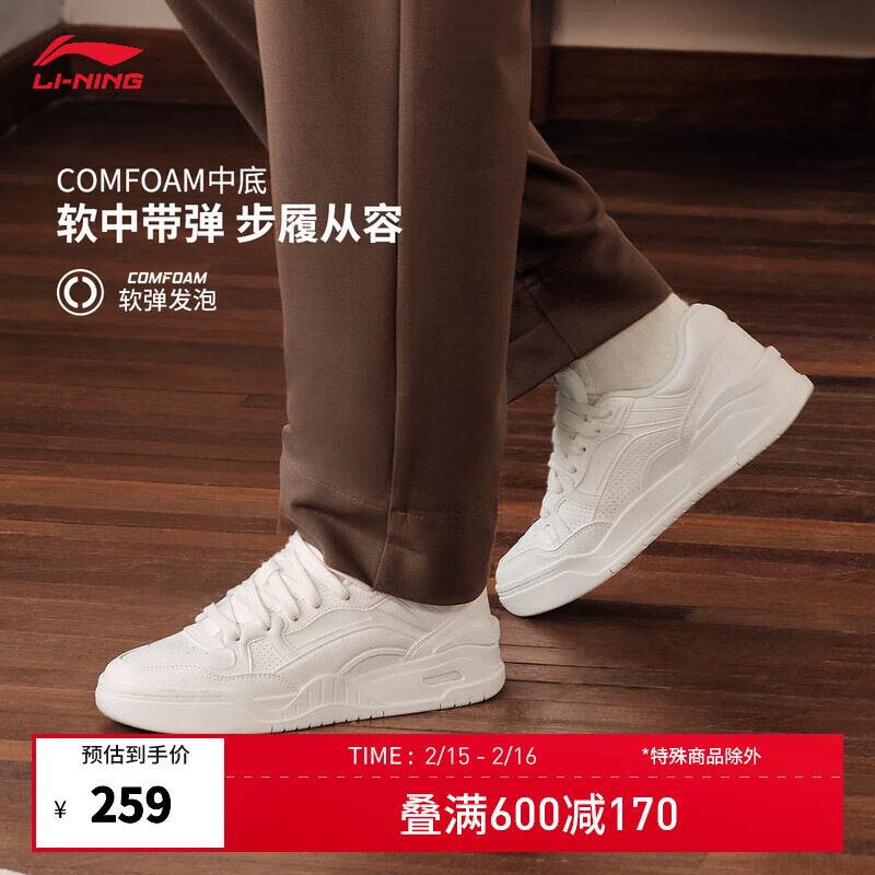 李宁（LI-NING）月白2.0丨板鞋情侣鞋新款柔软回弹透气百搭经典复古休闲鞋子 云雾白-8 42