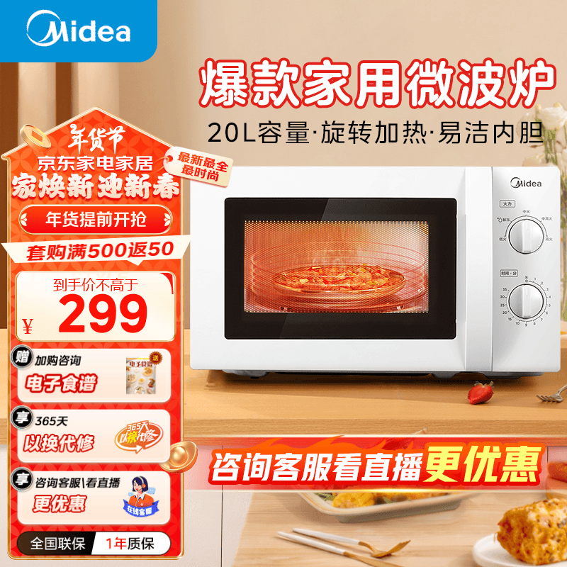 ���Ŀ��΢��¯ ����С��20�� 360��ת�̾��ȼ��� ������ť�ٿ� ����ࣨM1-L213B�� �����