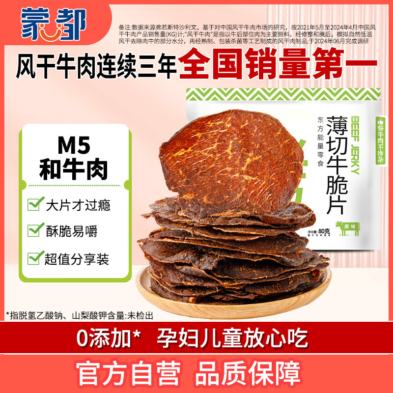�ɶ� ����ţ��Ƭԭζ80g  ������ʳ M5��ţ��Ƭţ��� ��������