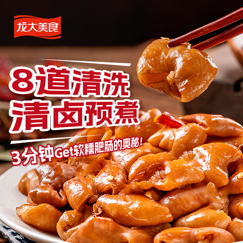 龙大美食清卤肥肠净重500g*3 火锅食材卤味熟食半成品下酒菜猪大肠生鲜