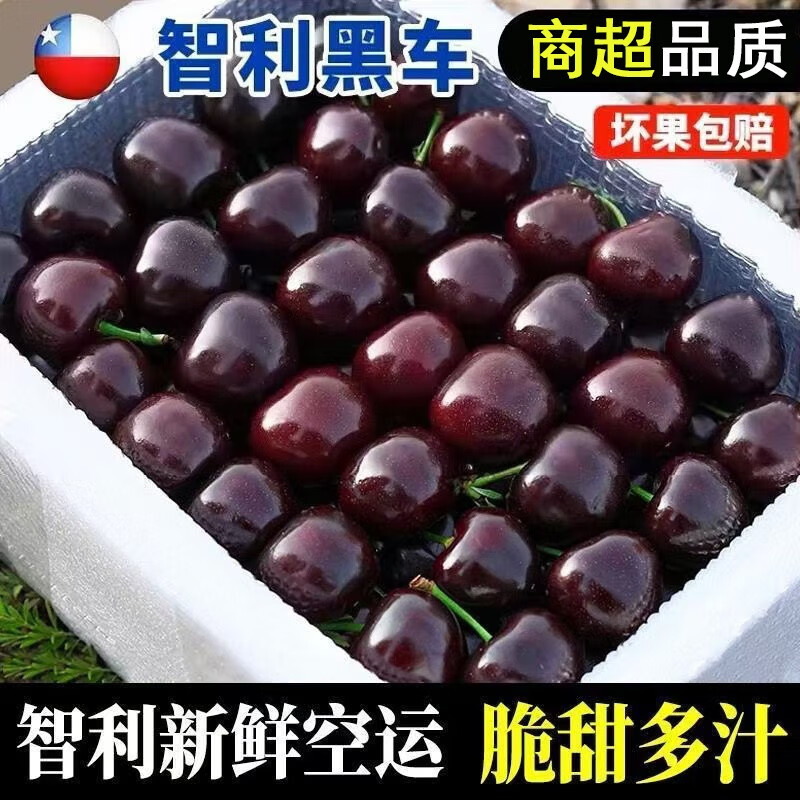 智利车厘子5斤新鲜水果当季整箱礼盒进口孕妇3jjjj进口大樱桃 0g(净重)  j26mm(含)-28mm(不含)