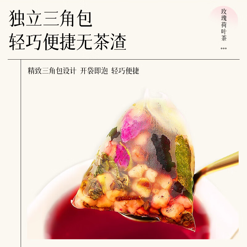九物道苹果玫瑰荷叶茶 三角包男女茶 冷萃冻干水果茶 苹果玫瑰荷叶茶两袋 5g*40包