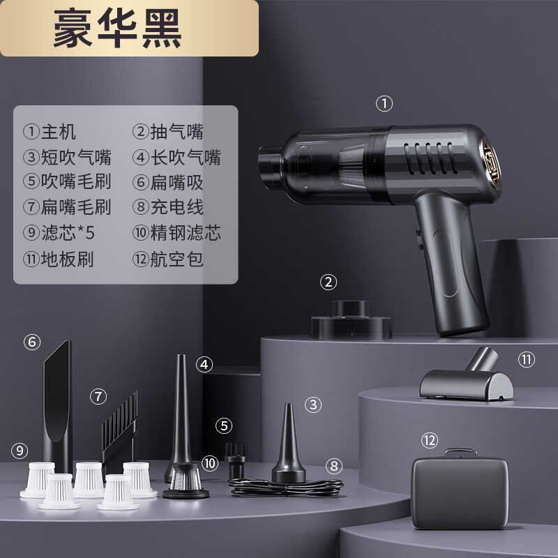 HELLOLEIBOO徠本車載吸塵器大吸力超強無線車用小型手持式汽車車內(nèi)兩用大功率 豪華黑/收納箱/吸吹充抽4合1