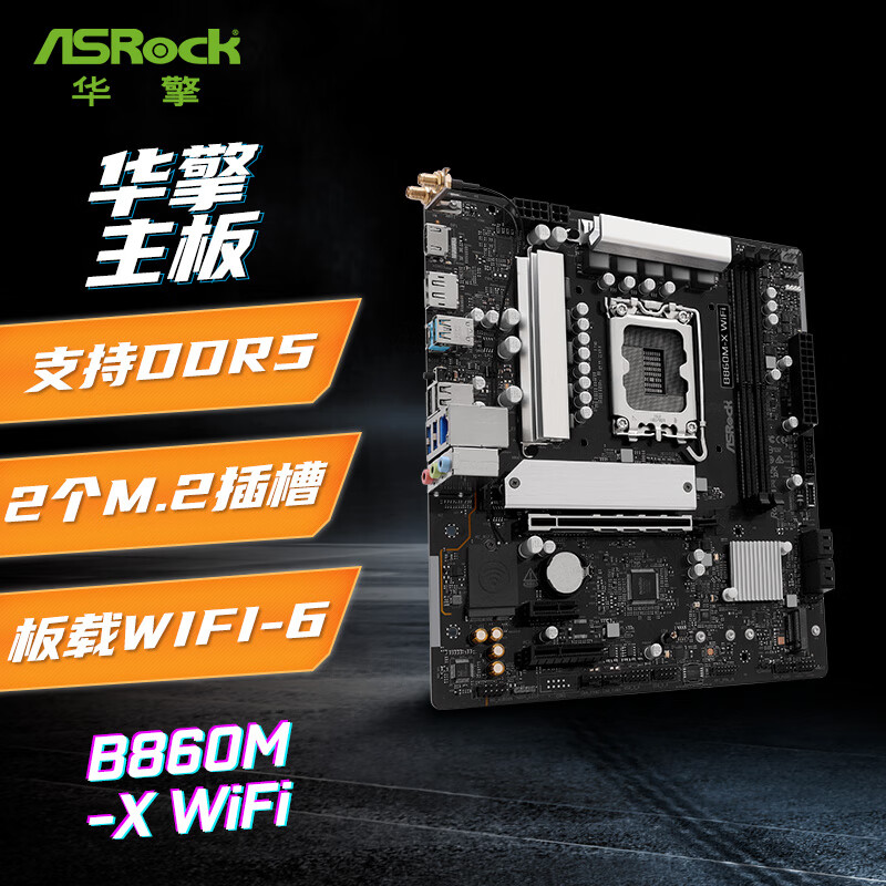 华擎 B860 ASROCK M X WIFI 图 3