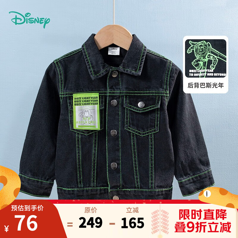 迪士尼宝宝(disney baby)迪士尼童装男童外套玩家总动员巴斯光年牛仔