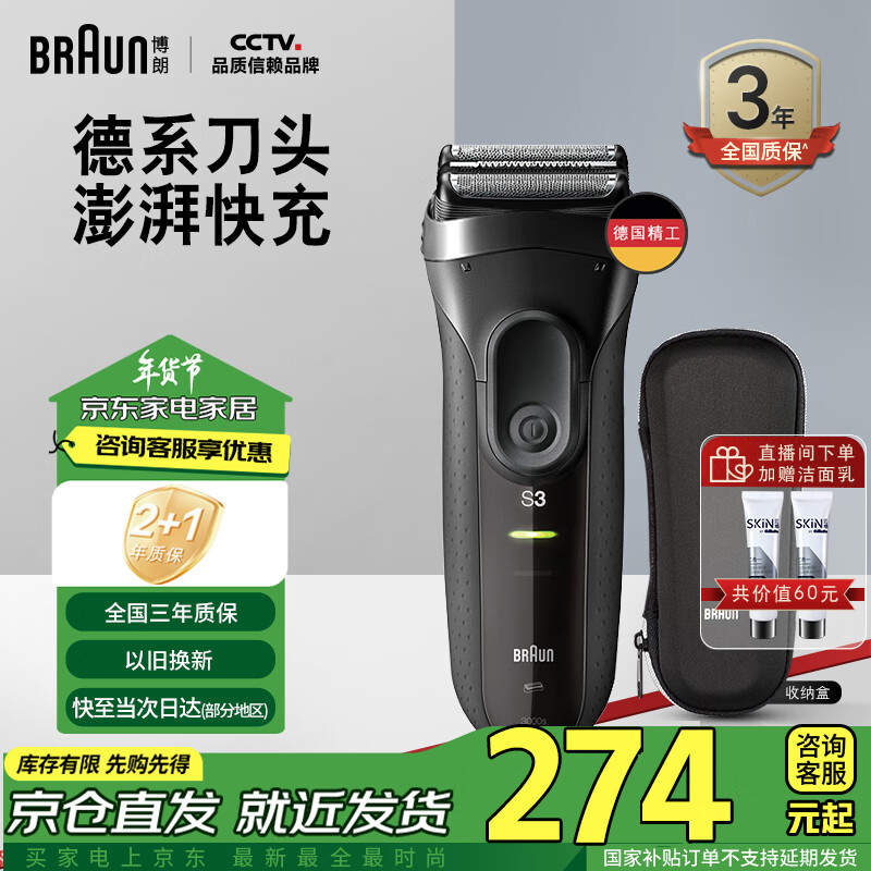 ���ڲ�������BRAUN������ ����3ϵ �綯���뵶
