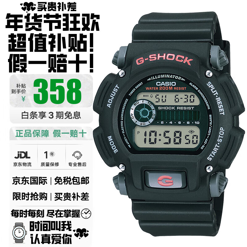 ڲŷCASIO G-SHOCKϵֱž䷽๦ʱ˶ˮʥ ؿDW-9052-1358Ԫ