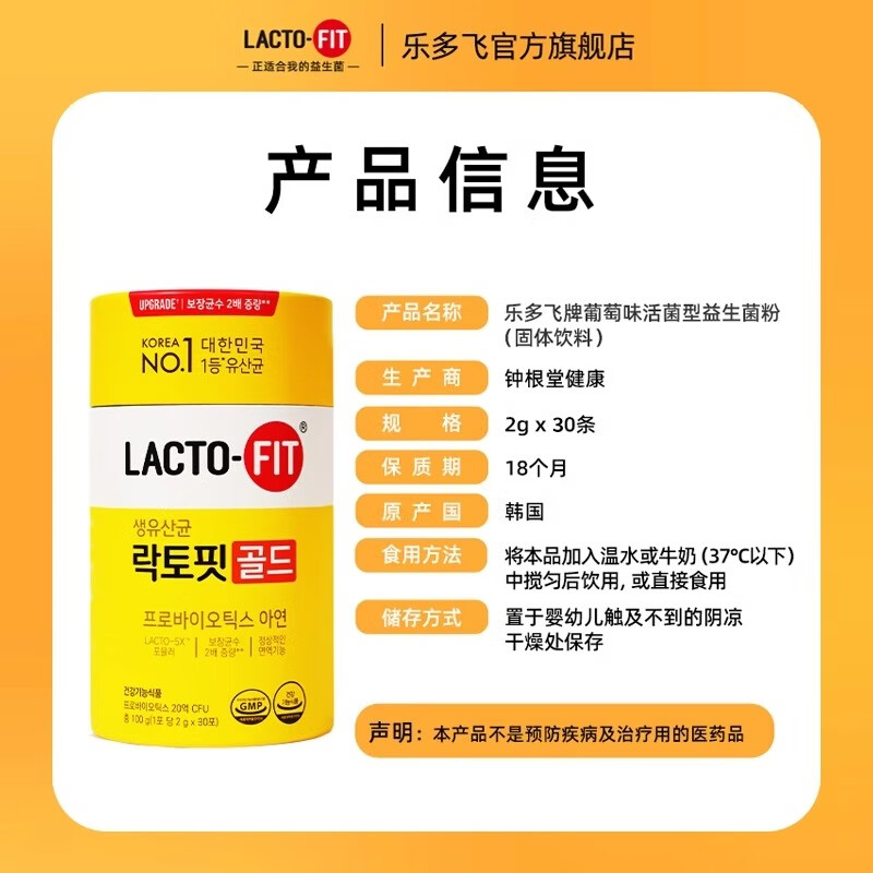 乐多飞韩国进口钟根堂活菌益生菌粉192亿调理肠胃改善便秘成人儿童50条 【基础呵护 50条】/1罐