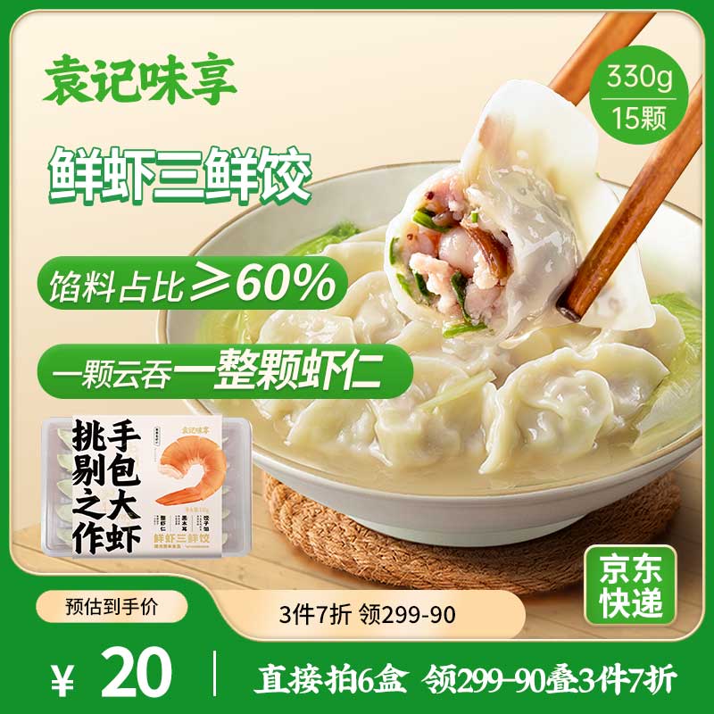 Ԭ��ζ��/Ԭ���ƽ� ��Ϻ���ʽ�330g 15ֻ ���ҹ�� ���ʳ�� �ٶ�����