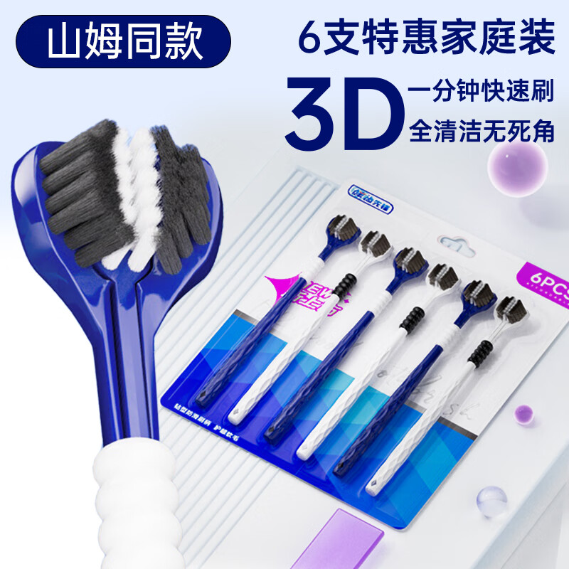 健三面牙刷软毛成人款男女情侣家用山姆同款家庭装三头牙刷6支U004 超软毛厂家甄选 12支 老牌国货