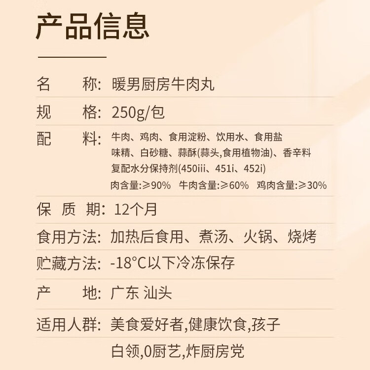 暖男厨房潮汕牛肉丸手打牛筋丸生鲜牛丸烧烤关东煮丸子火锅食材丸料 牛肉丸牛筋丸 共5斤（10袋）
