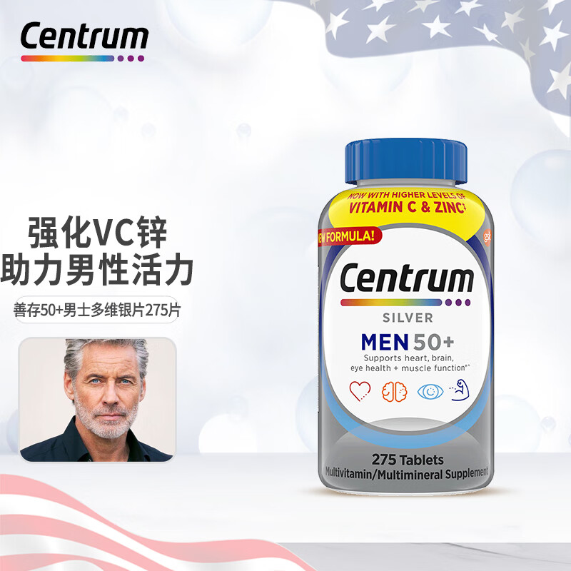 善存（Centrum）中老年男士复合维生素50+补充多维矿物质银片 维生素C、B 50岁+男士275粒 效期至26年7月